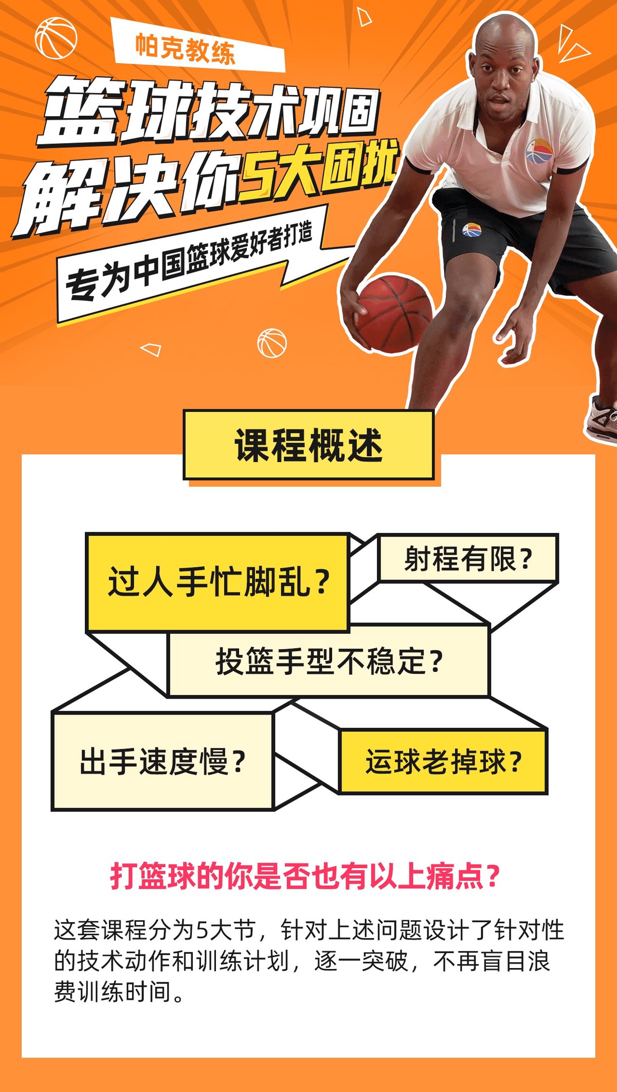为什么篮球训练需要应对不同的对手